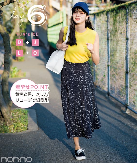 顏色搭配　穿搭